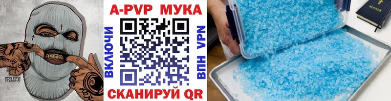 Alfa_PVP мука  Купить закладки  Ейск 