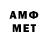 Меф VHQ Skeleton Witer