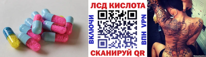 Лсд 25 экстази кислота  Купить закладки  Ейск 