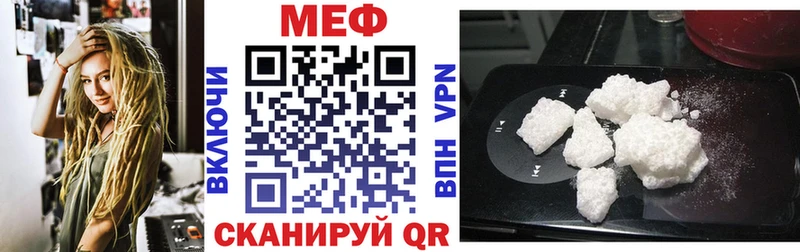 МЯУ-МЯУ мяу мяу  Купить закладки  Ейск 