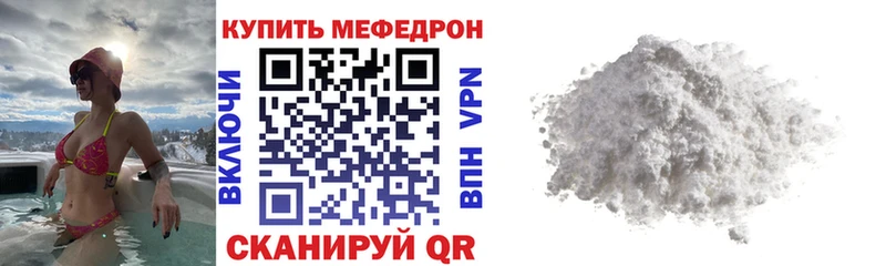 МЕФ мука Ейск