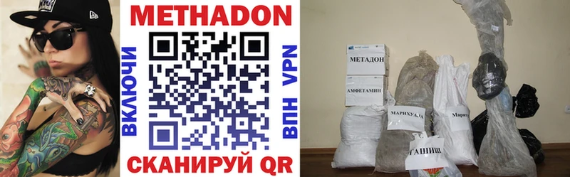 Купить закладки  Ейск  Метадон methadone 