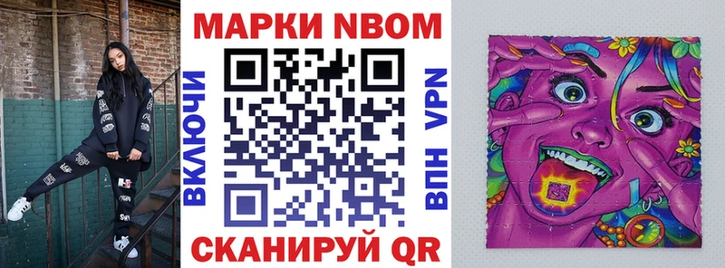 Марки NBOMe 1,5мг  Купить  Ейск 